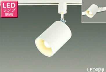 あす楽対応 LEDS88007R 東芝ライテック プラグタイプ　スポットライト　[LED][ホワイト][ランプ別売][天井・壁面兼用]