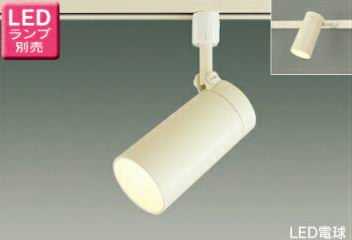 LEDS88028R 東芝ライテック プラグタイプ　スポットライト　[LED][ホワイト][ランプ別売]