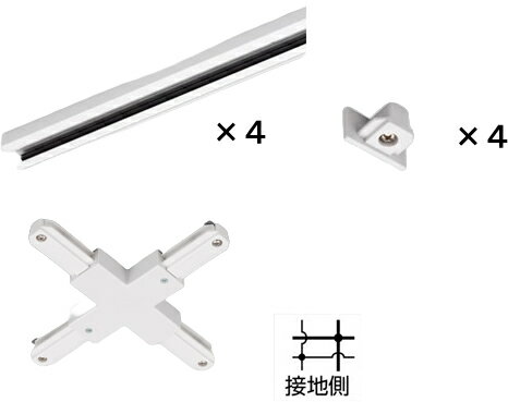 TL10W1M4 東芝ライテック ライティングレールVI形　十形ジョインタセット　(白)1m×4
