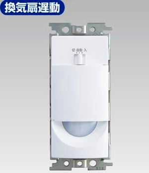 WDG8062 東芝ライテック WIDEiワイド・アイ 人感スイッチ トイレ壁付形（屋内換気扇連動用） [ニューホワイト]