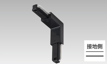 NDR0240BK 東芝ライテック NDR0240B(K)　ライティングレールVI形用　垂直ジョインタ（内角）　（黒）