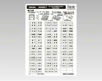 [即日出荷] WDG4946 東芝ライテック WIDEiワイド・アイ　ネームカード　文字+ピクト付