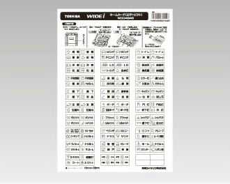  WDG4946 東芝ライテック WIDEiワイド・アイ　ネームカード　文字+ピクト付