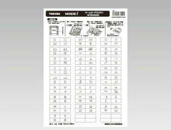 あす楽対応 WDG4948 東芝ライテック WIDEiワイド・アイ　ネームカードピクト