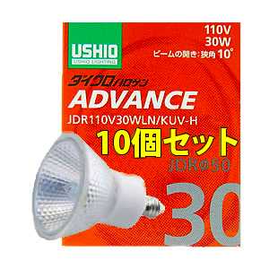 JDR110V30WLNKUVH-10SET USHIO ϥ ADVANCE(ɥХ) 110Vѡ50mm 30W ʶѡ10ĥåȡJDR110V30WLN/KUV-H-10SET