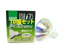 JDR110V75WLNK7UVH-10SET USHIO ダイクロハロゲンランプ 110V用E11口金 Φ70mm 75W(130W形)(狭角)10個セット ...