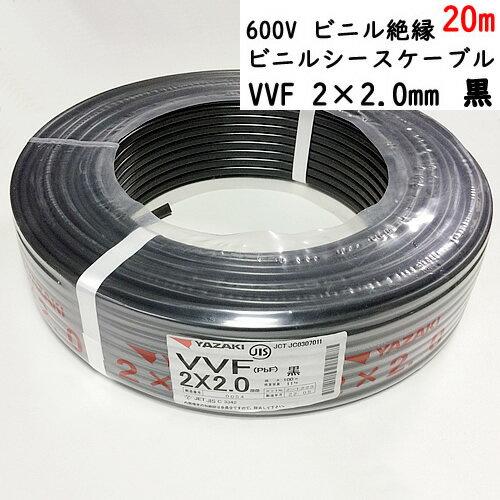 楽天市場】vvfケーブル 黒の通販 楽天市場】vvfケーブル 黒の通販