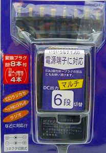 ACM300 ヤザワ 出力6段切替式AC/DCアダプター