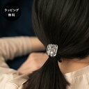 【5営業日以内に出荷】HARIO ハリオ ヘアゴム スクエア HAA-SQ-002H