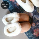 【12時までのご注文で当日出荷】シープバイザシー ムートンスリッパ Sheep by the Sea 防寒 もこもこ ふわふわ あったか ルームシューズ