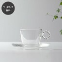 【12時までのご注文で当日出荷】HARIO ハリオ カップ&ソーサー セット ネジリ N HTW-CS-N-N