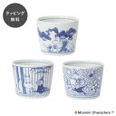 【12時までのご注文で当日出荷】ムーミン MOOMIN × amabro アマブロ SOMETSUKE ソメツケ 猪口 3種スリーブセット