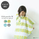 【12時までのご注文で当日出荷】392 plus m サンキューニ プリュス エム キッズポンチョ M (〜120cm)