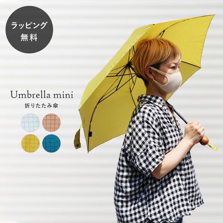 【あす楽】【12時までのご注文で当日出荷】392 plus m サンキューニ プリュス エム umbrella mini/折りたたみ傘（巾着付き） 1