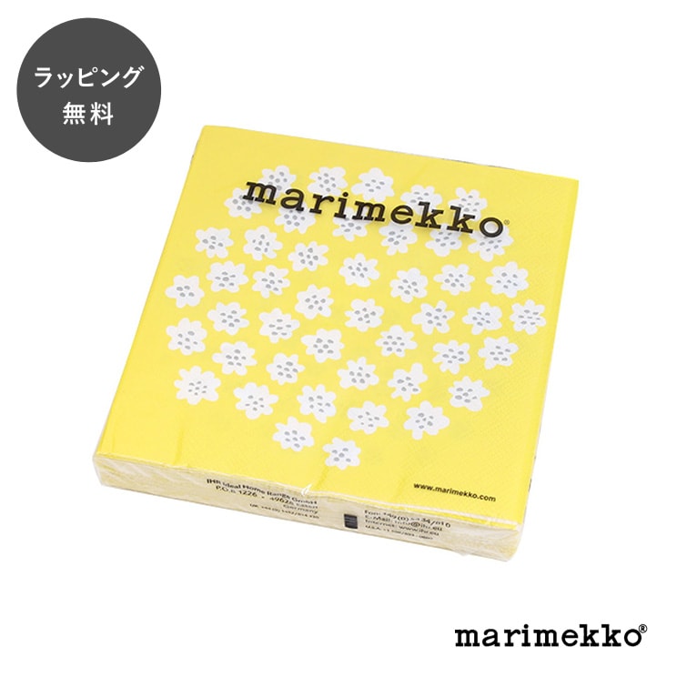 マリメッコ ペーパーナプキン プケッティ イエロー 33×33cm 20枚入り marimekko