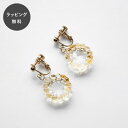 【12時までのご注文で当日出荷】HARIO ハリオ イヤリング イイダ傘店 トウモロコシ HAII-TO-E(4)