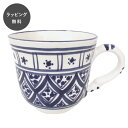 【12時までのご注文で当日出荷】チュニジア 食器 スラマ 陶器 手描き マグカップ ハンドメイド コーヒーカップ ティーカップ 紅茶 キッチン コップ パピヨン...