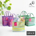 【あす楽】【12時までのご注文で当日出荷】LILA&FLEUR 2トーン バスケット S 2tone Basket リラアンドフルール パープル レッド グレー イエロー グリーン ピンク かごバッグ トート カゴバッグ