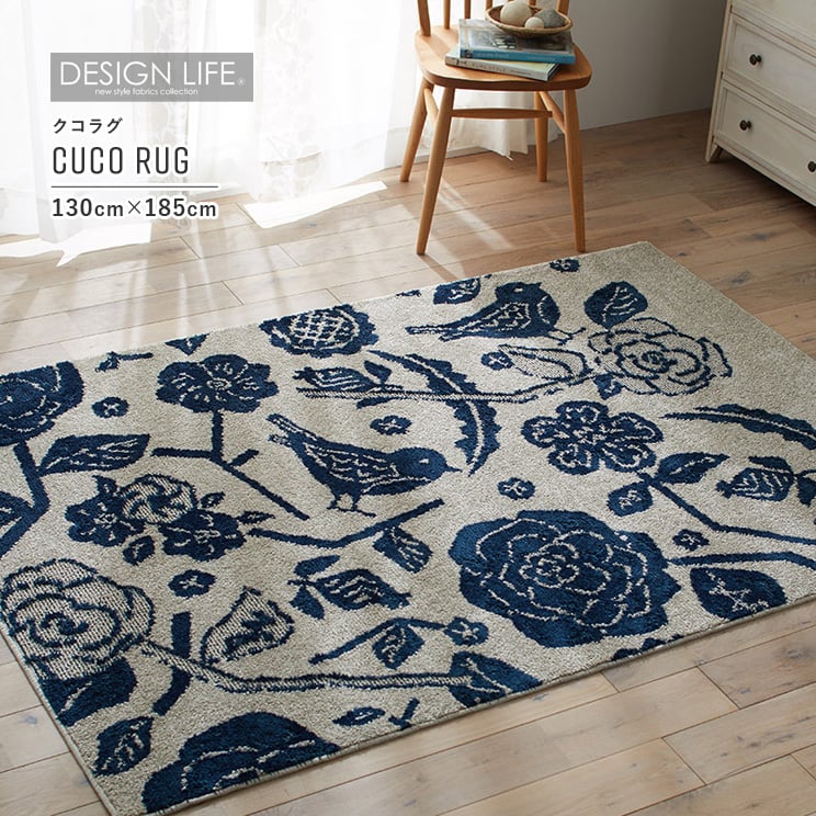  スミノエ デザインライフ クコラグ ブルー 130cm×185cm CUCO RUG