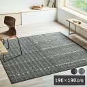 【10時までのご注文で翌営業日出荷】スミノエ HOME ラグマット Granite グラニテ 190×190cm 床暖房対応 日本製