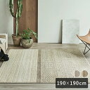 【10時までのご注文で翌営業日出荷】スミノエ HOME ラグマット Deserto デゼルト 190×190cm 床暖房対応 日本製