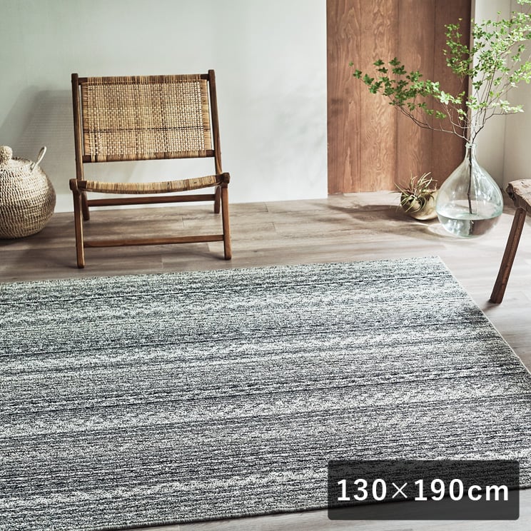 【10時までのご注文で翌営業日出荷】スミノエ HOME ラグマット Wavehill ウェーブヒル 130×190cm 床暖房対応 日本製