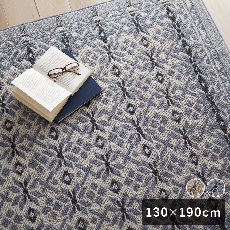 Rakuten - 【10時までのご注文で翌営業日出荷】スミノエ HOME ラグマット ウール100ラグ Wool snow ウールスノー 130×190cm 防炎 床暖房対応 日本製