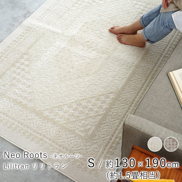 Rakuten - 【10時までのご注文で翌営業日出荷】スミノエ HOME ラグマット Lilitran リリトラン 130×190cm 床暖房対応 日本製