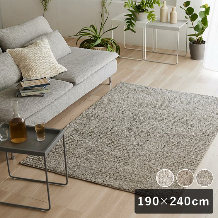 Rakuten - 【10時までのご注文で翌営業日出荷】スミノエ HOME ラグマット ソル 190×240cm 床暖房対応 日本製