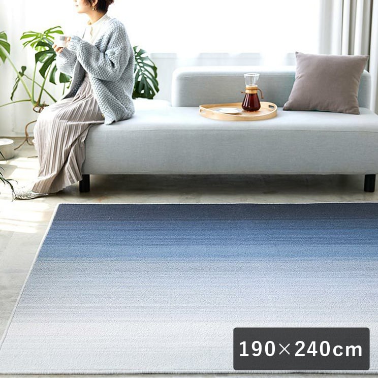 【10時までのご注文で翌営業日出荷】スミノエ HOME ラグマット ソライロ メイショク 190×240cm 床暖房対応 日本製 1