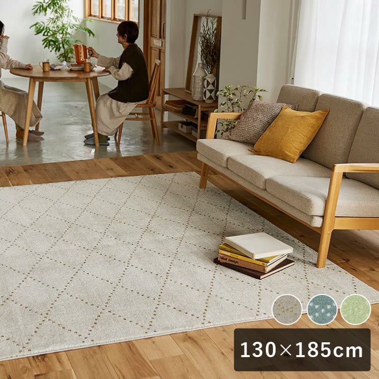 樂天商城 - 【10時までのご注文で翌営業日出荷】スミノエ HOME ラグマット ポント 130×185cm 床暖房対応 日本製