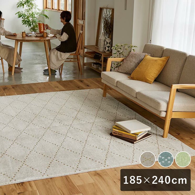 Rakuten - 【10時までのご注文で翌営業日出荷】スミノエ HOME ラグマット ポント 185×240cm 床暖房対応 日本製