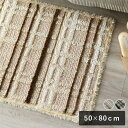 【10時までのご注文で翌営業日出荷】スミノエ HOME ラグマット ミロワール 50×80cm 床暖房対応 日本製