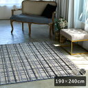【10時までのご注文で翌営業日出荷】スミノエ HOME ラグマット ミロワール 190×240cm 床暖房対応 日本製