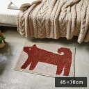 【10時までのご注文で翌営業日出荷】スミノエ HOME ラグマット ポチ 45×70cm 洗える 防ダニ 日本製