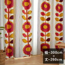 【平日6日以内に出荷】2級遮光カーテン スミノエ デザインライフ 「SUN FLOWER サンフラワー ピンク」 幅〜300cm×丈〜260cm