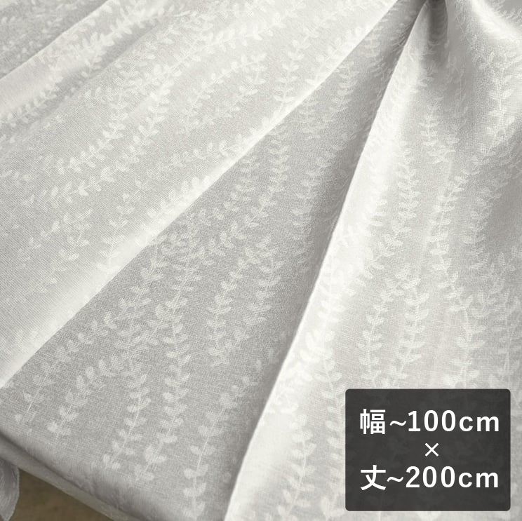 ジャカードレースカーテン「Sara サラ グレー」 幅～100cm×丈～200cm