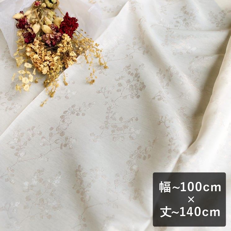 ジャカードレースカーテン「Sonia ソニア ベージュ」 幅～100cm×丈～140cm