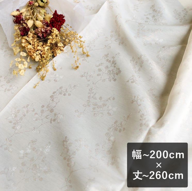 ジャカードレースカーテン「Sonia ソニア ベージュ」 幅～200cm×丈～260cm