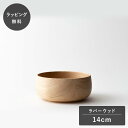 【平日10日以内に出荷】taffeta タフタ 14cm サラダ ボウル丸 ラバーウッド TF-308R サラダボウル 木製 日本製 食洗器対応 食器 割れない...