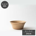 【平日10日以内に出荷】taffeta タフタ 14cm サラダ ボウル角 ラバーウッド TF-311R サラダボウル 木製 日本製 食洗器対応 食器 割れない...