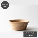【平日10日以内に出荷】taffeta タフタ 16cm サラダ ボウル角 ラバーウッド TF-312R サラダボウル 大きめ 木製 日本製 食洗器対応 食器 ...