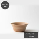 【平日10日以内に出荷】taffeta タフタ 14cm サラダ ボウル 角 ハードメープル TF-311M サラダボウル 木製 日本製 食洗器対応 食器 割れ...