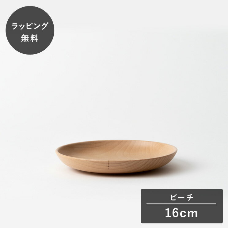 taffeta タフタ 16cm 深皿 丸 ビーチ TF-102E お皿 プレート 木製 日本製 食洗機対応 食器 割れない 軽量