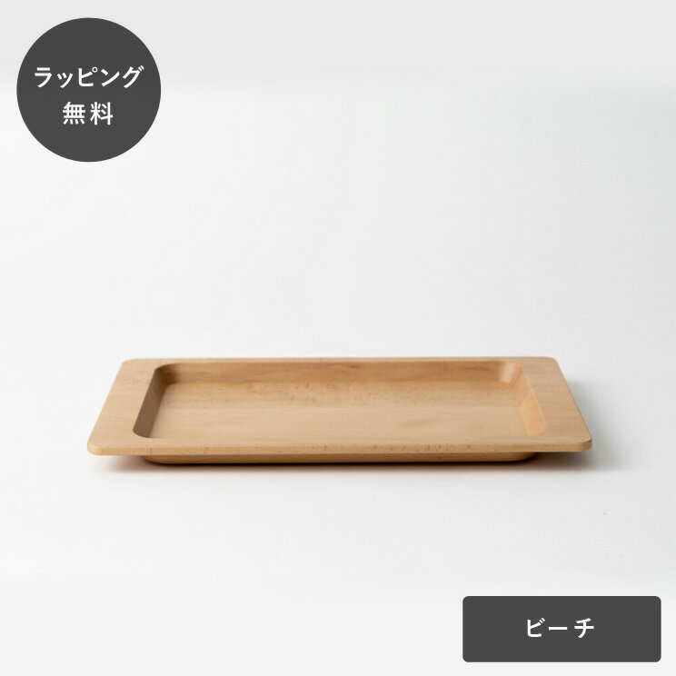 【平日10日以内に出荷】taffeta タフタ つばびろ トレイ ビーチ TF-503E お盆 トレー 四角 木製 日本製 食洗器対応 食器 割れない 軽量