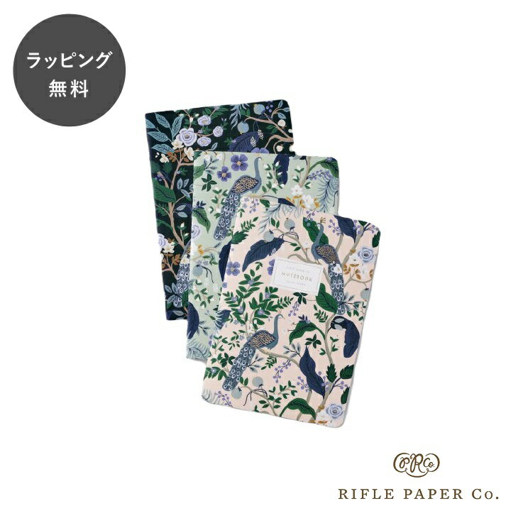 ライフルペーパー ノートブック ピーコック トリオノートセット Rifle Paper Co. メモ帳 手帳 日手帳 文房具