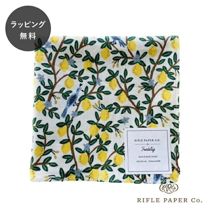 日本製 【12時までのご注文で当日出荷】ライフルペーパー ハンカチ レモングローブ クリーム Rifle Paper Co. 大判 日本製 ランチクロス バンダナ