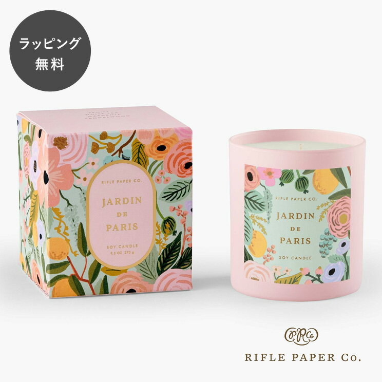 【あす楽】【12時までのご注文で当日出荷】ライフルペーパー キャンドル ジャルダン Rifle Paper Co. アロマキャンドル アロマ フレグランス 芳香剤