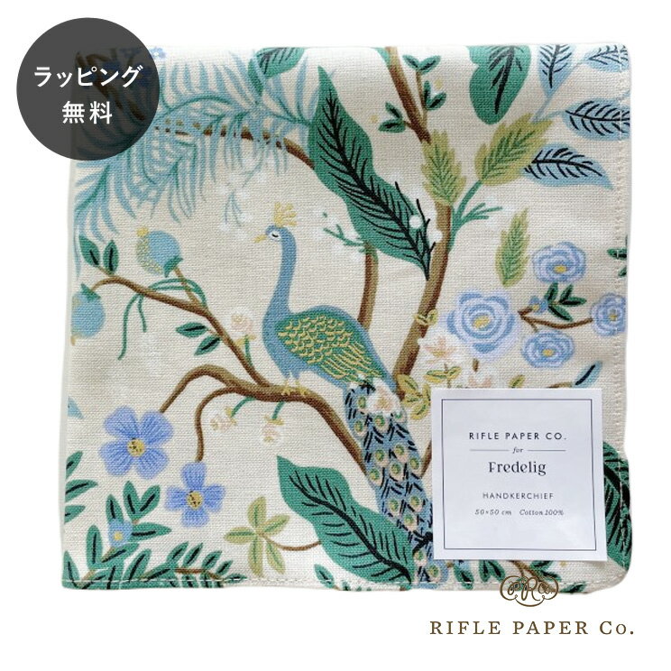 【12時までのご注文で当日出荷】ライフルペーパー ハンカチ ピーコック クリーム Rifle Paper Co. 大判 日本製 ランチクロス バンダナ 1