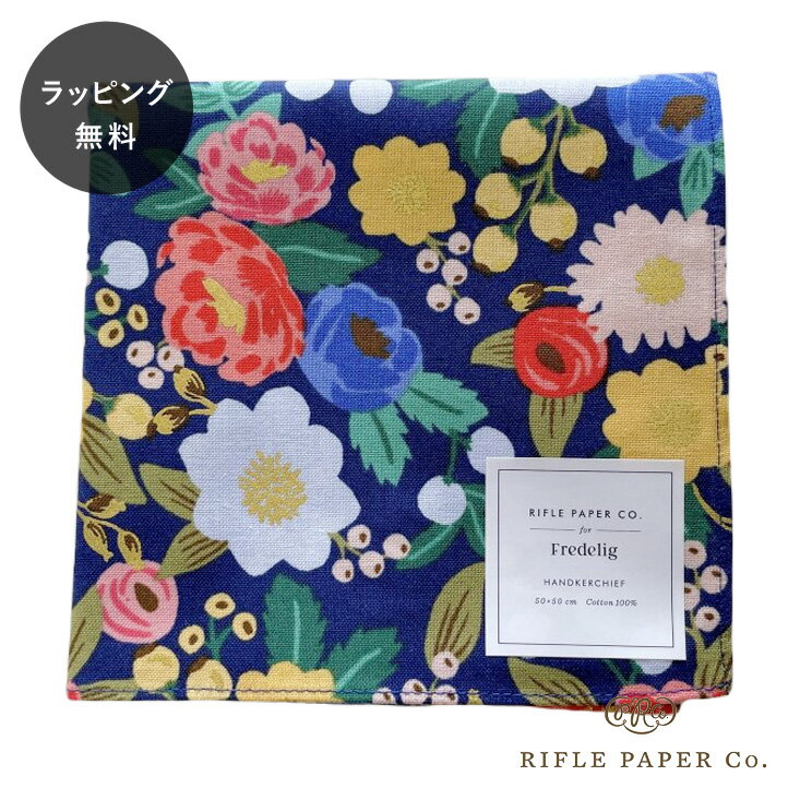 バンダナ 【12時までのご注文で当日出荷】ライフルペーパー ハンカチ ビンテージブロッサム ネイビー Rifle Paper Co. 大判 日本製 ランチクロス バンダナ